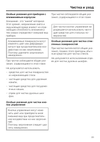Страница 23