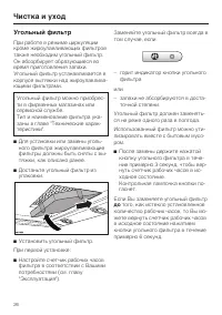 Страница 26