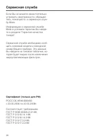 Страница 28