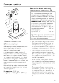 Страница 29