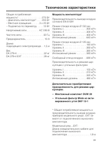 Страница 39