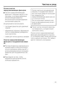 Страница 23