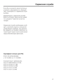 Страница 27