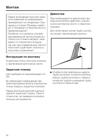 Страница 32