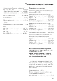 Страница 39
