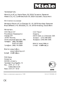 Страница 44