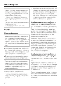 Страница 22