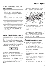Страница 23