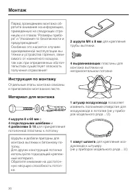 Страница 30