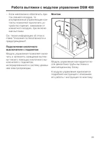 Страница 29