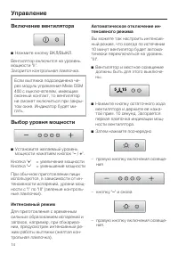 Страница 14