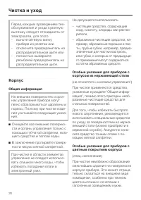 Страница 20