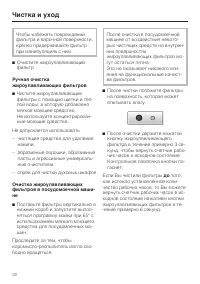 Страница 22