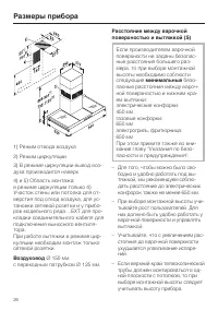 Страница 26