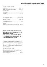 Страница 37