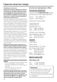 Страница 38
