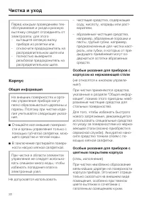 Страница 22
