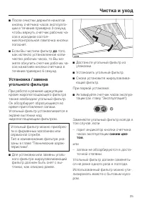 Страница 25