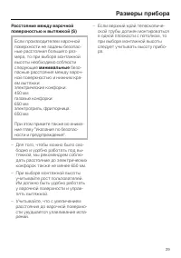 Страница 29
