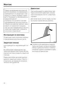 Страница 32