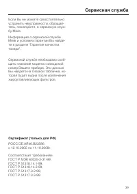 Страница 39