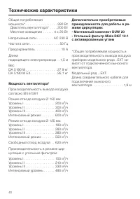 Страница 40