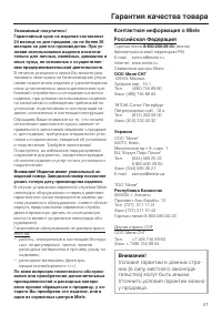 Страница 41