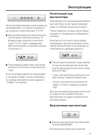 Страница 15