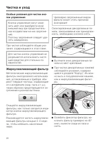 Страница 20