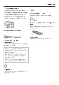 Страница 27