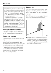 Страница 28