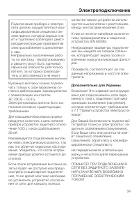 Страница 29