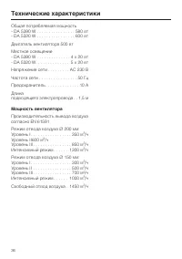 Страница 36