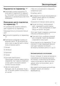 Страница 17