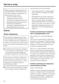 Страница 20