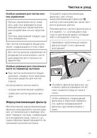 Страница 21