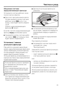 Страница 23