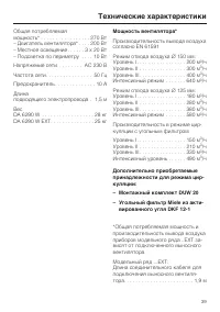 Страница 39