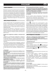 Страница 45