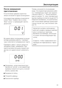 Страница 23