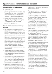 Страница 28