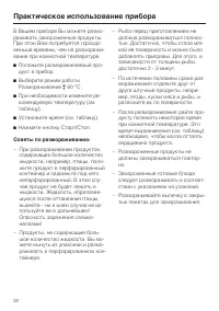 Страница 32
