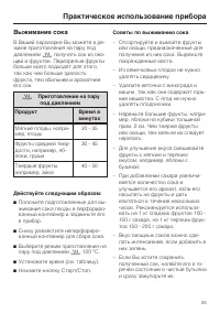 Страница 35