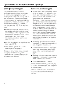 Страница 36