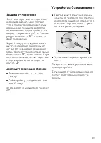 Страница 39