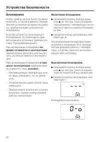 Страница 40