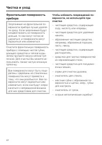 Страница 42