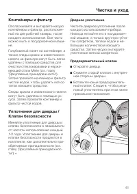Страница 43