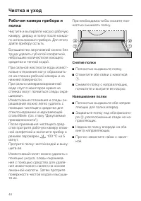 Страница 44