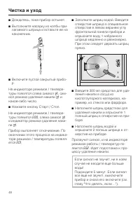 Страница 48